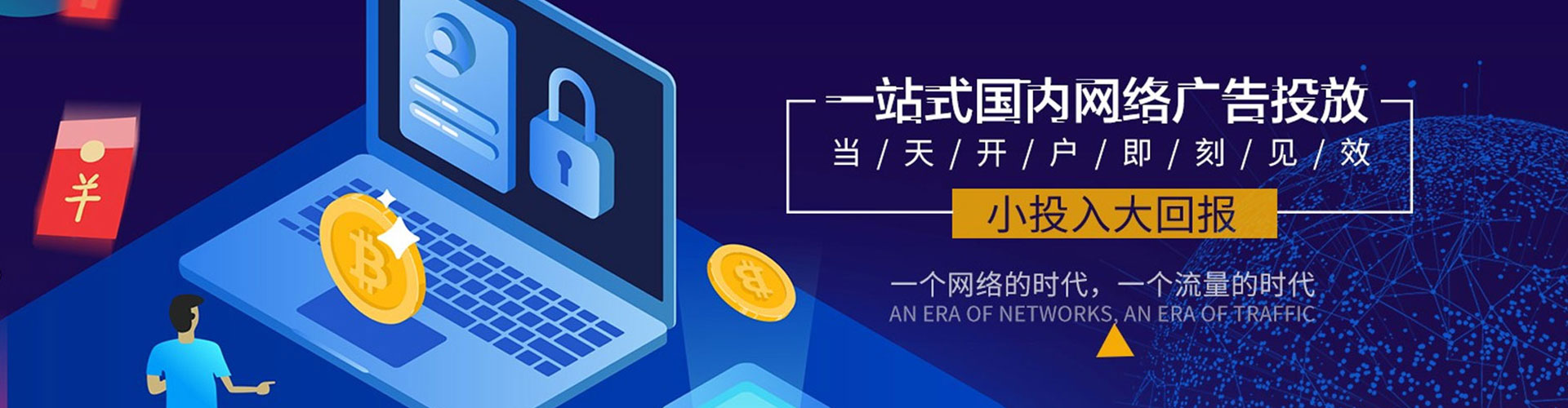 德钦信息流开户